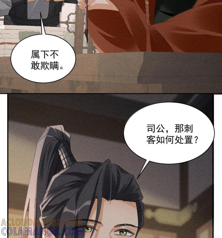 150 他当真如此说？ 第46页