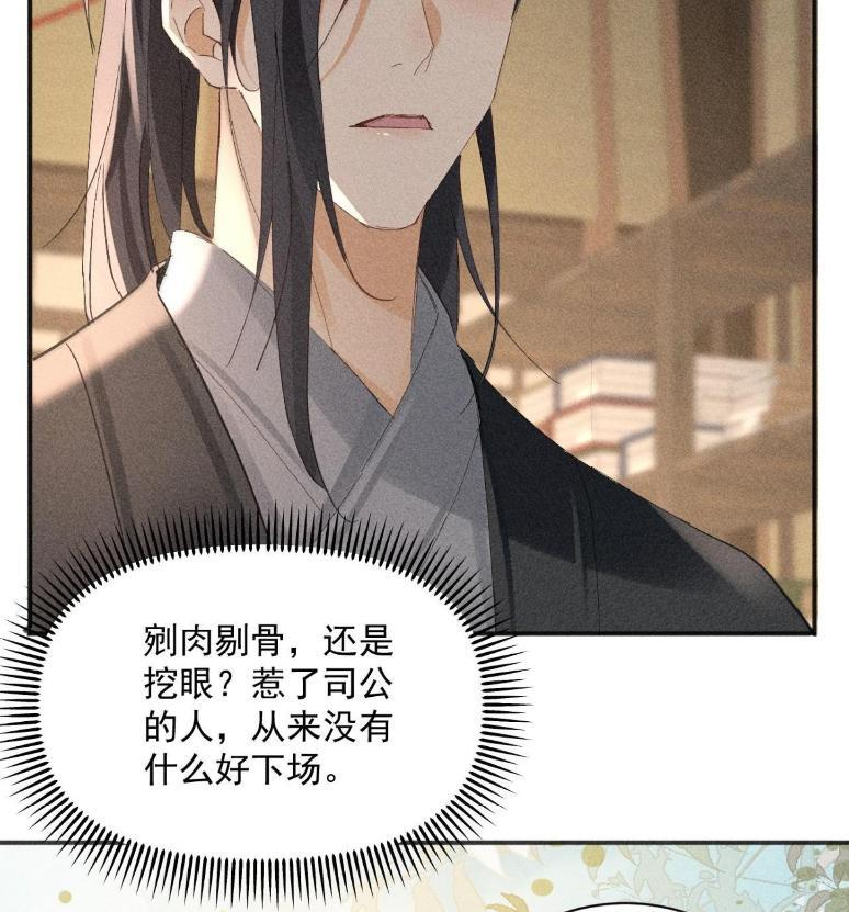 150 他当真如此说？ 第47页