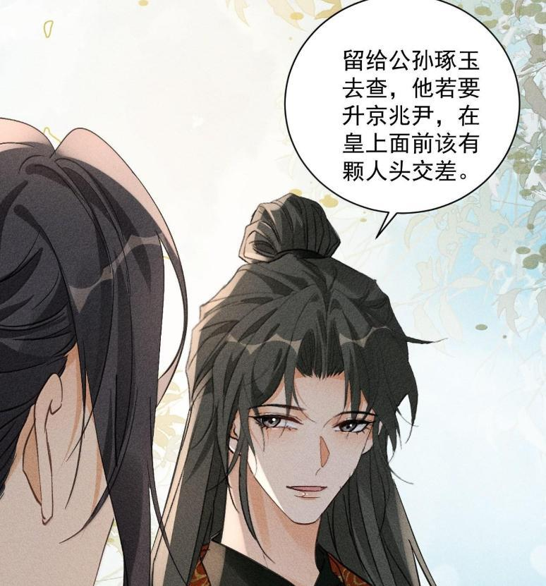 150 他当真如此说？ 第48页
