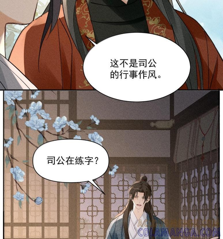 150 他当真如此说？ 第49页