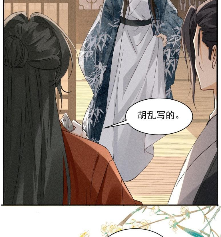 150 他当真如此说？ 第50页