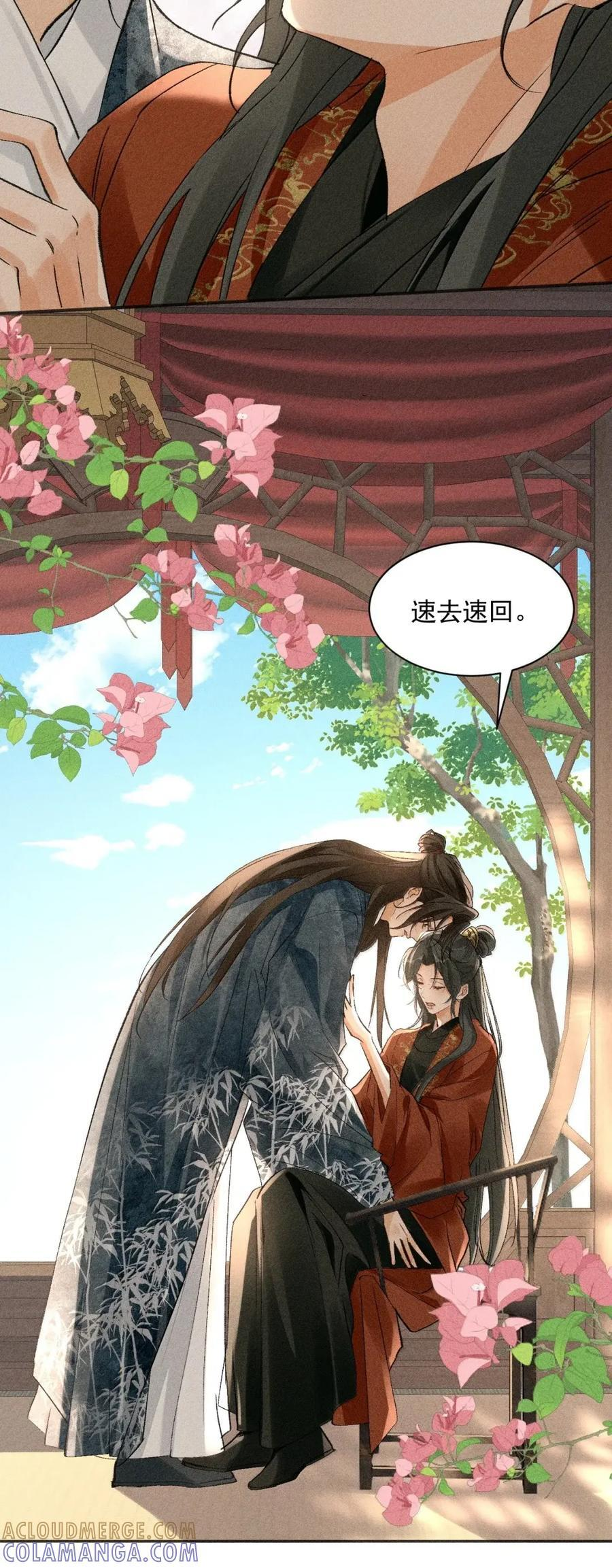 151 到底给我下了什么迷魂药？ 第11页