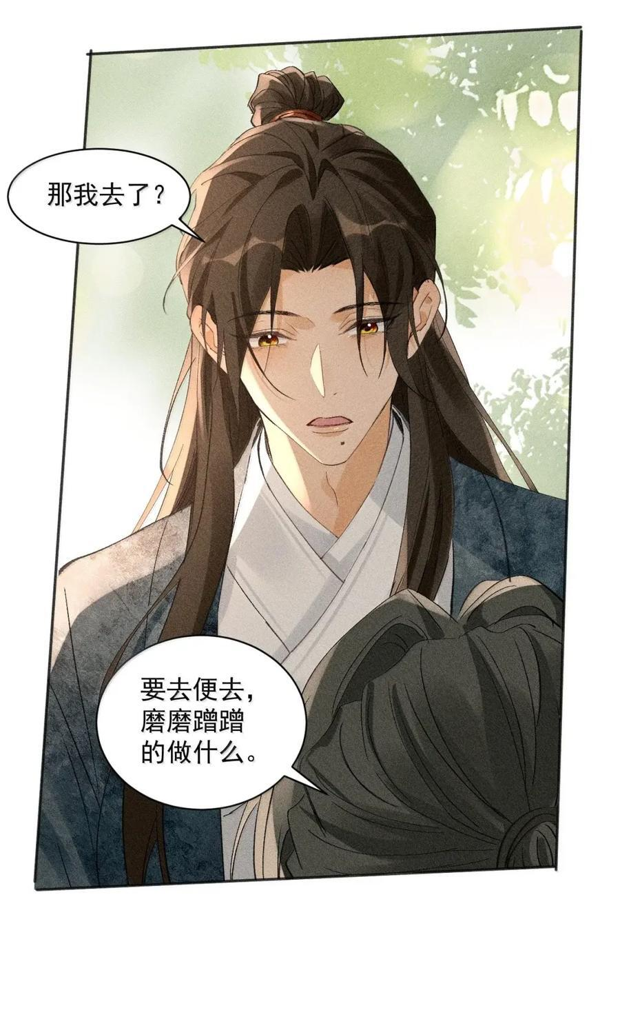151 到底给我下了什么迷魂药？ 第12页