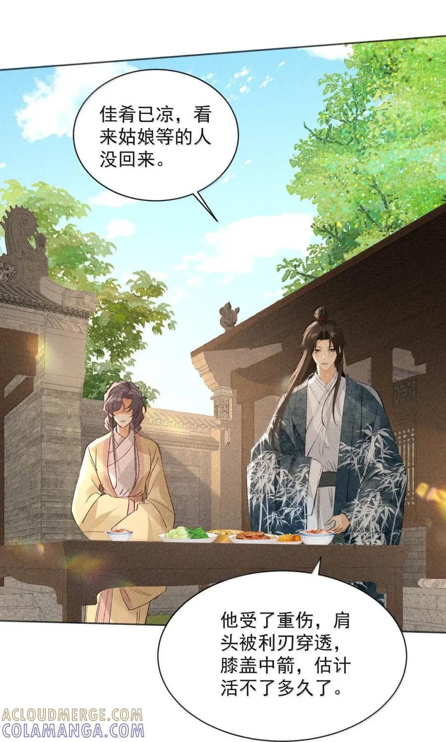 151 到底给我下了什么迷魂药？ 第19页