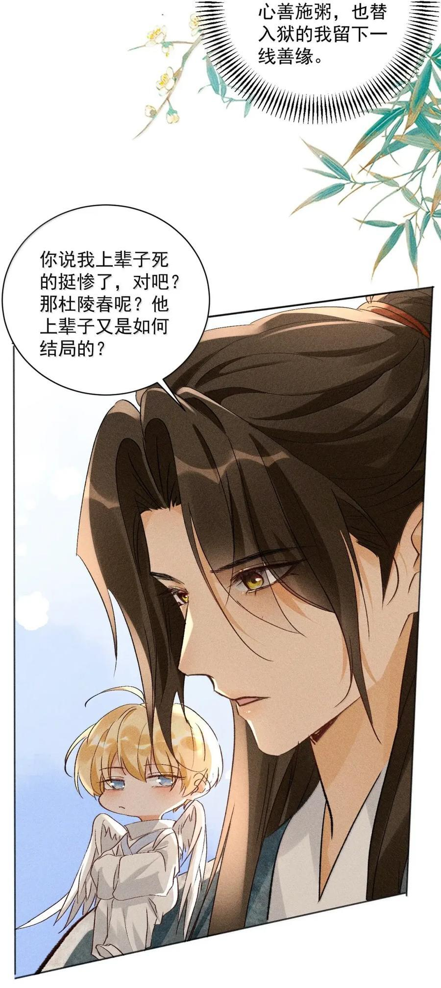 151 到底给我下了什么迷魂药？ 第28页