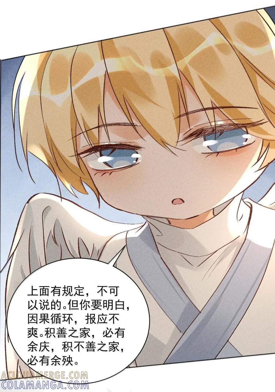 151 到底给我下了什么迷魂药？ 第29页