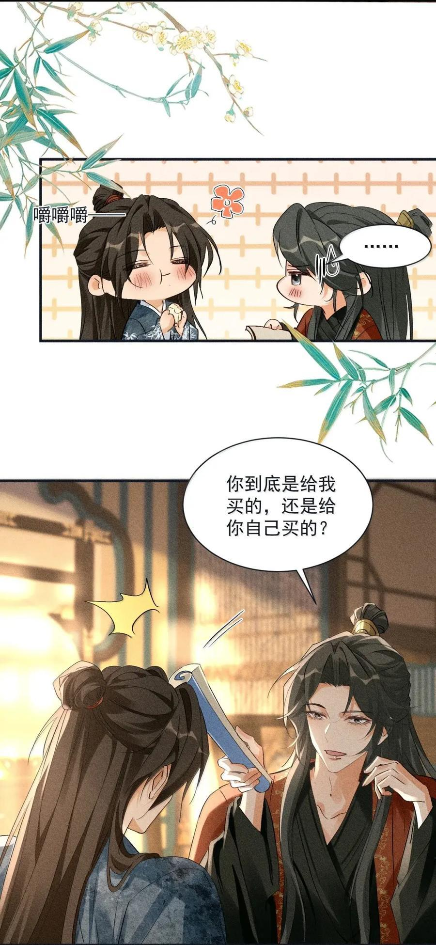152 我只对你一人好 第4页