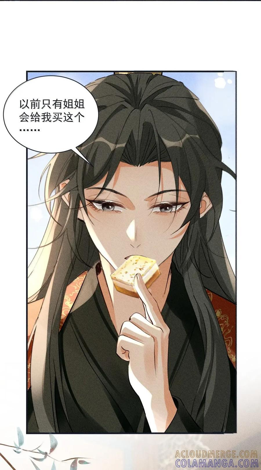 152 我只对你一人好 第5页