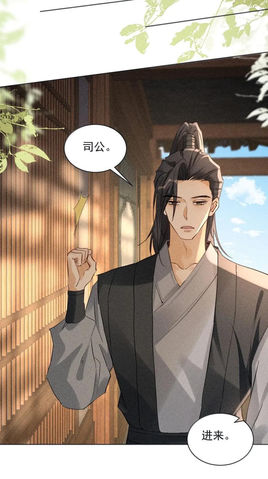 152 我只对你一人好 第8页