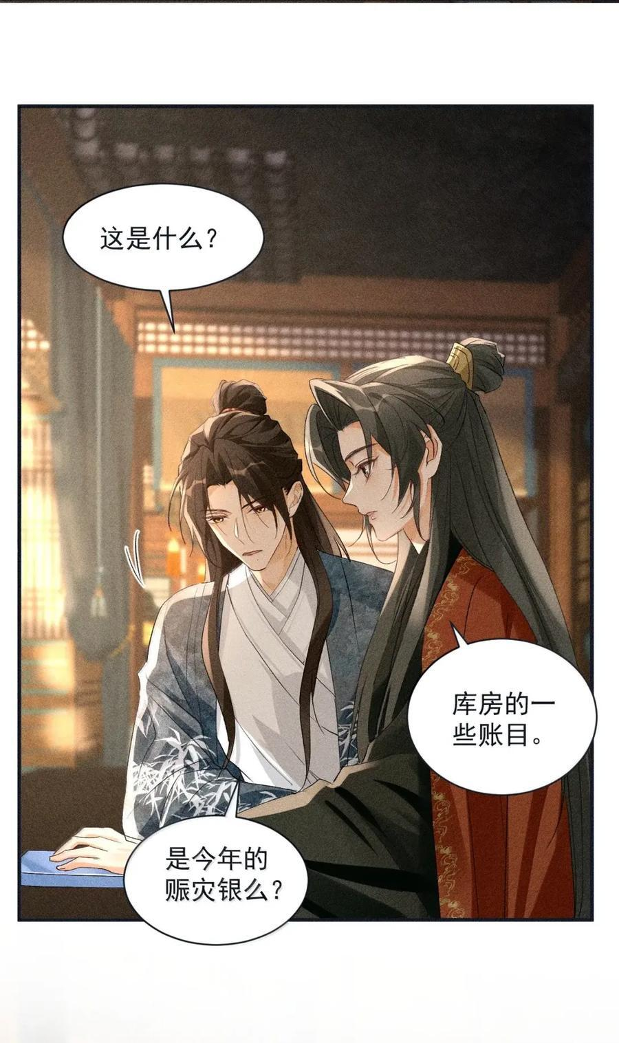 152 我只对你一人好 第10页