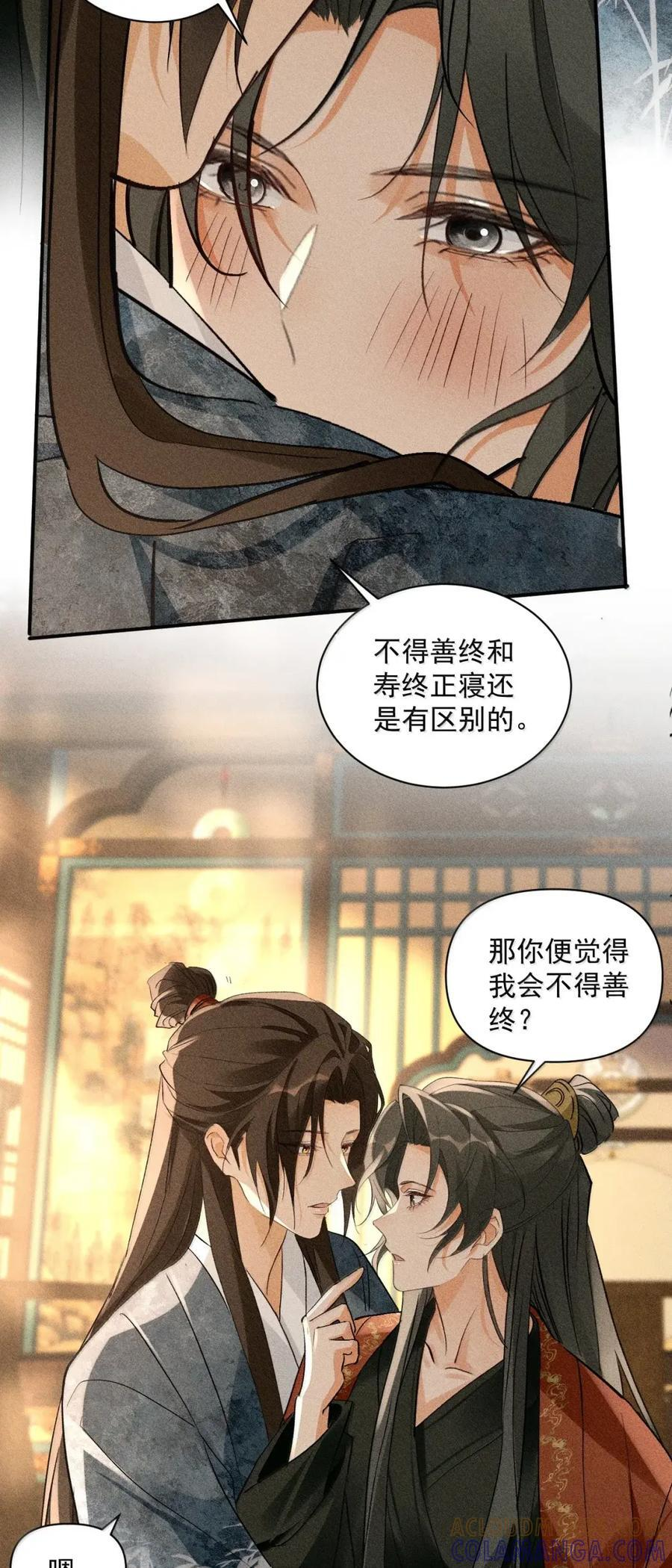 152 我只对你一人好 第17页