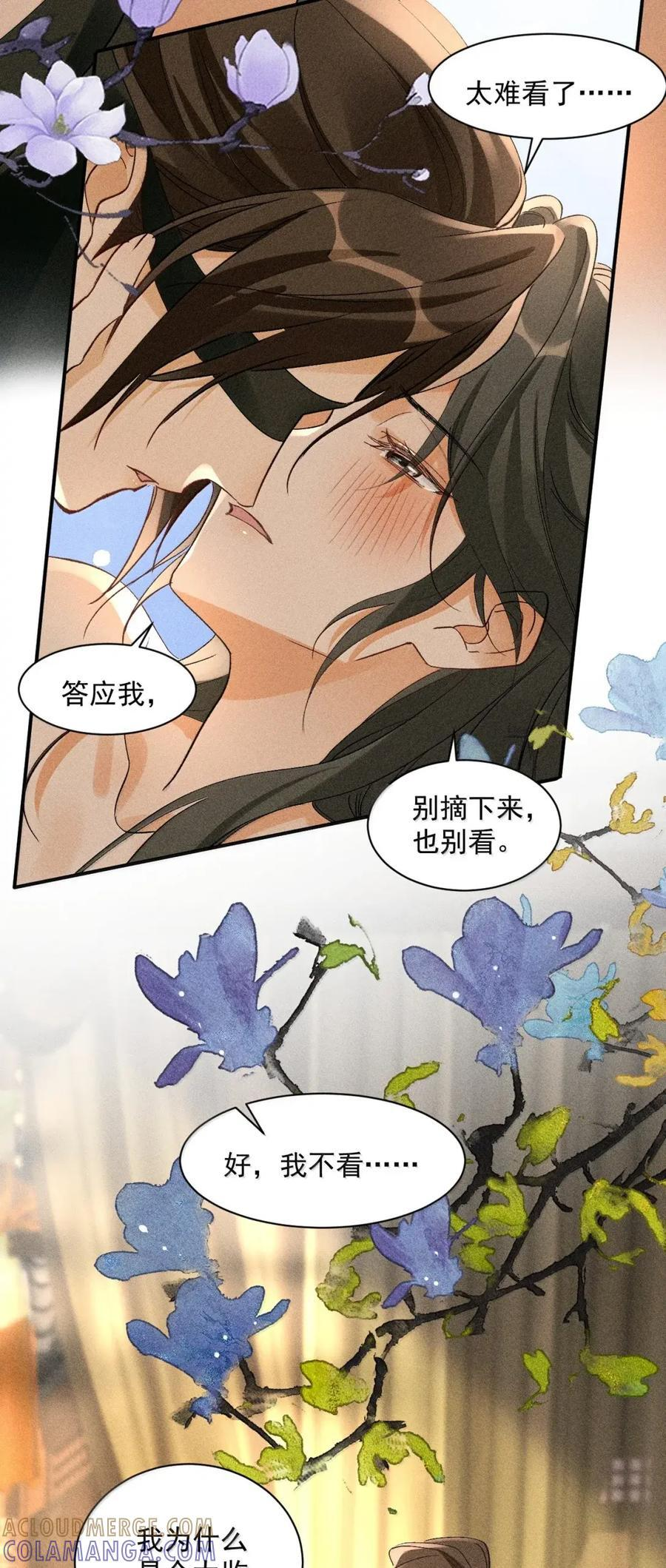 153 你当真不后悔？ 第3页