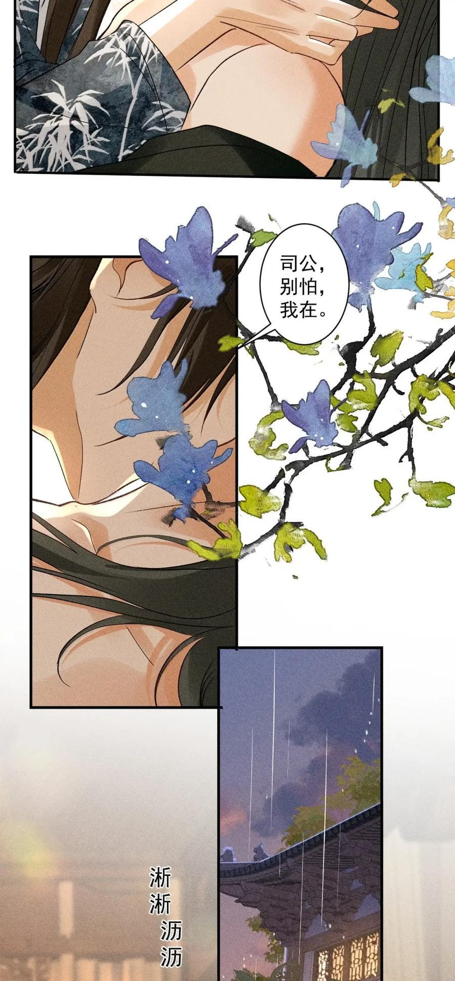 153 你当真不后悔？ 第8页