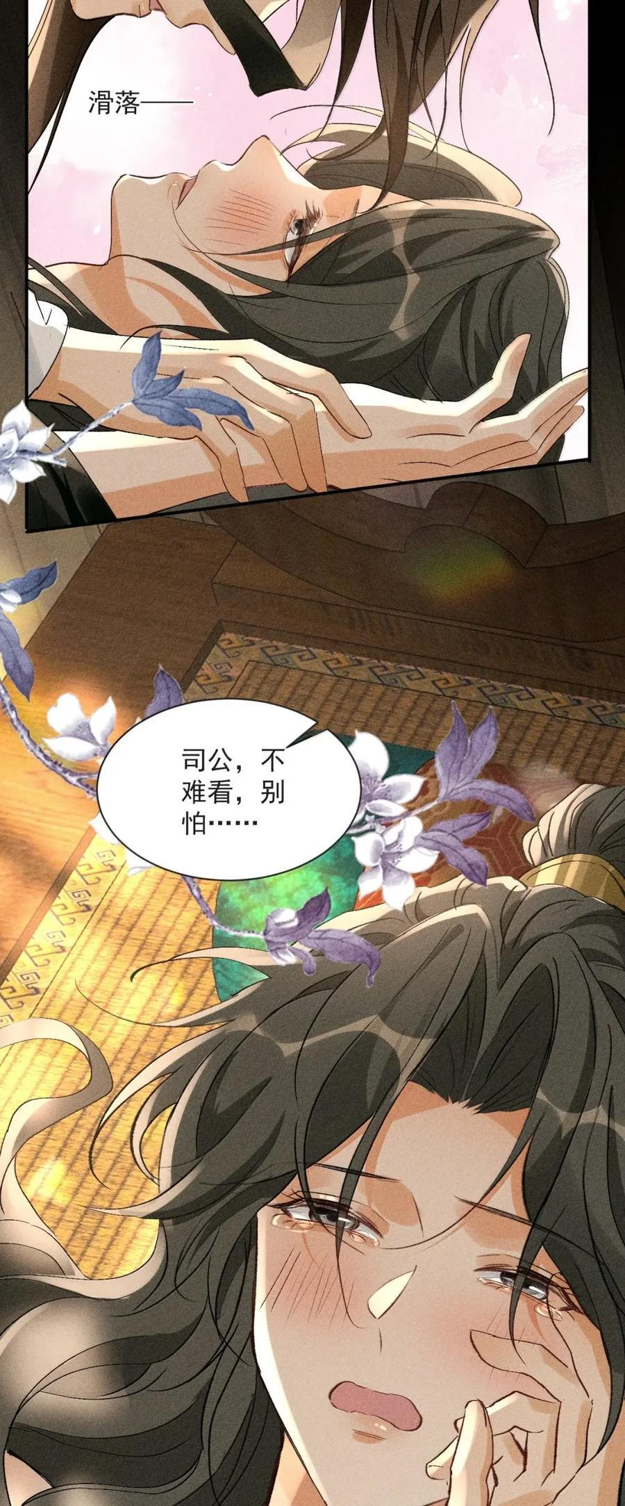 153 你当真不后悔？ 第14页