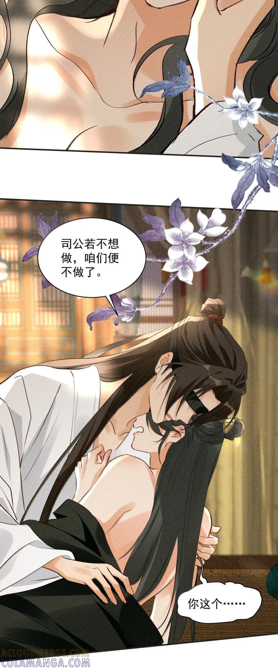 153 你当真不后悔？ 第15页