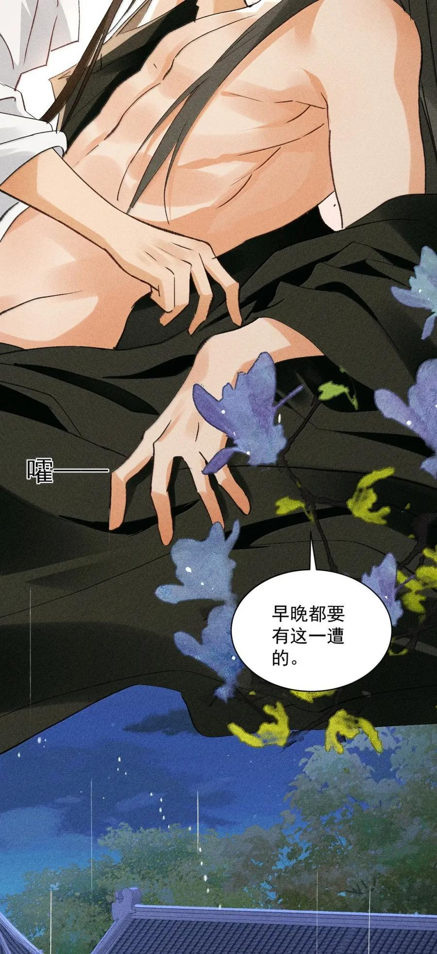 153 你当真不后悔？ 第18页