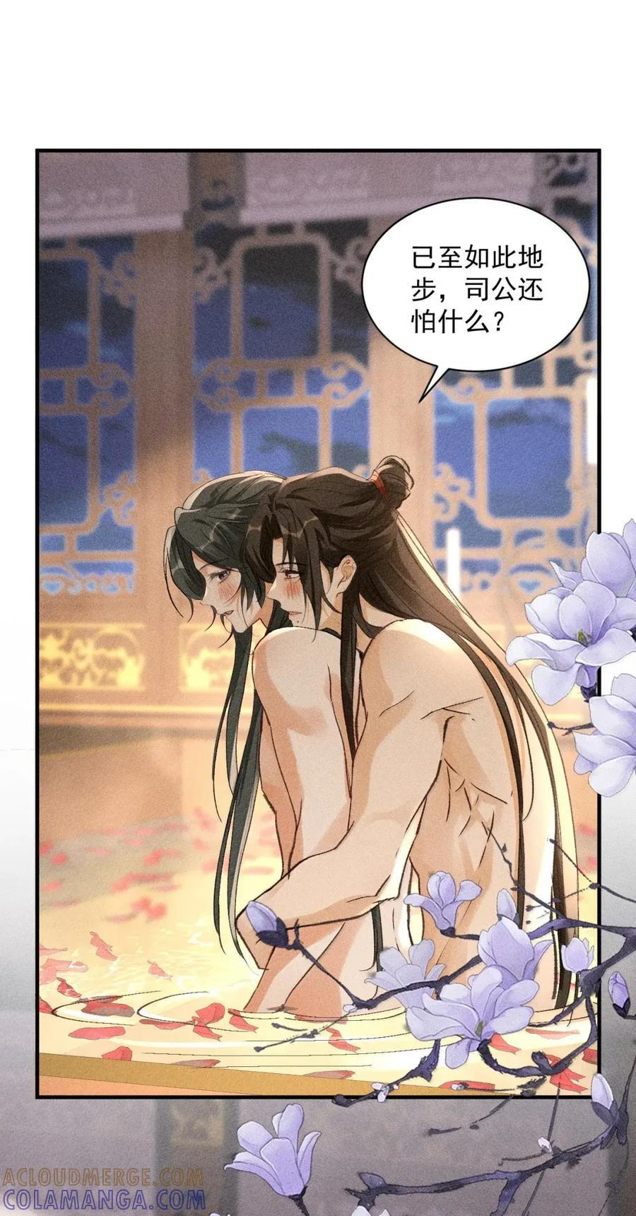 153 你当真不后悔？ 第21页