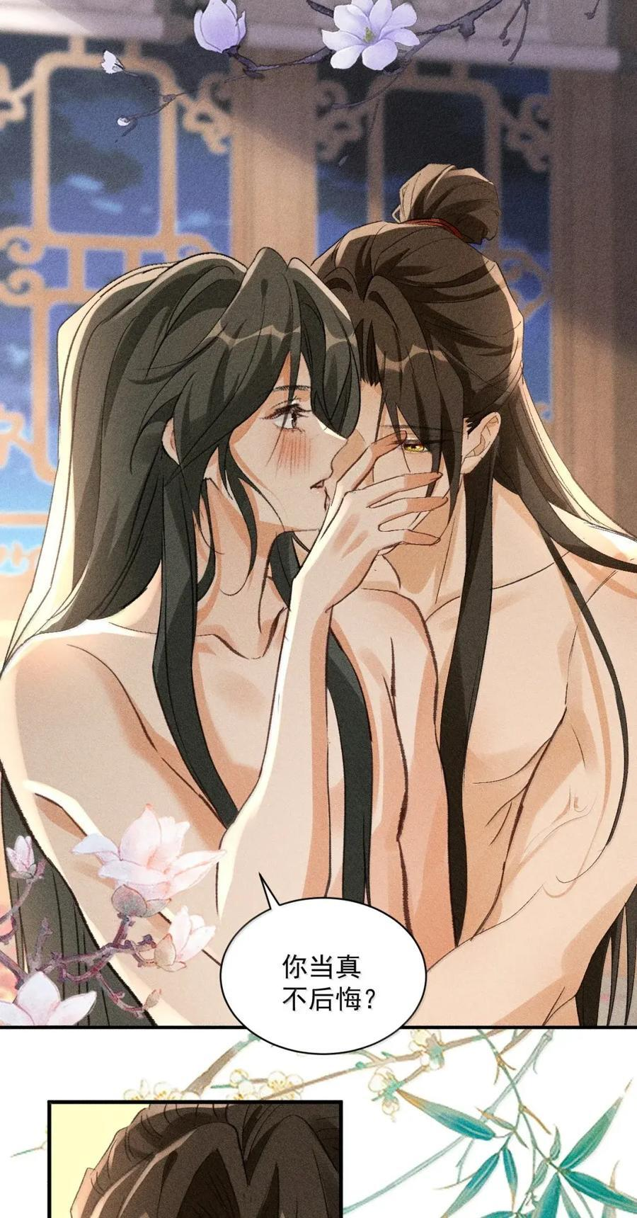 153 你当真不后悔？ 第22页