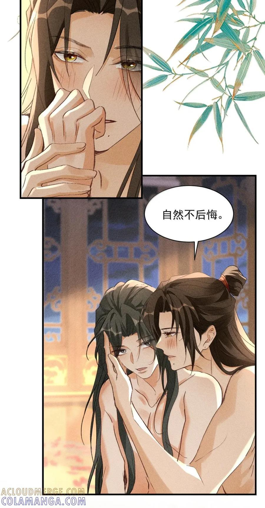 153 你当真不后悔？ 第23页
