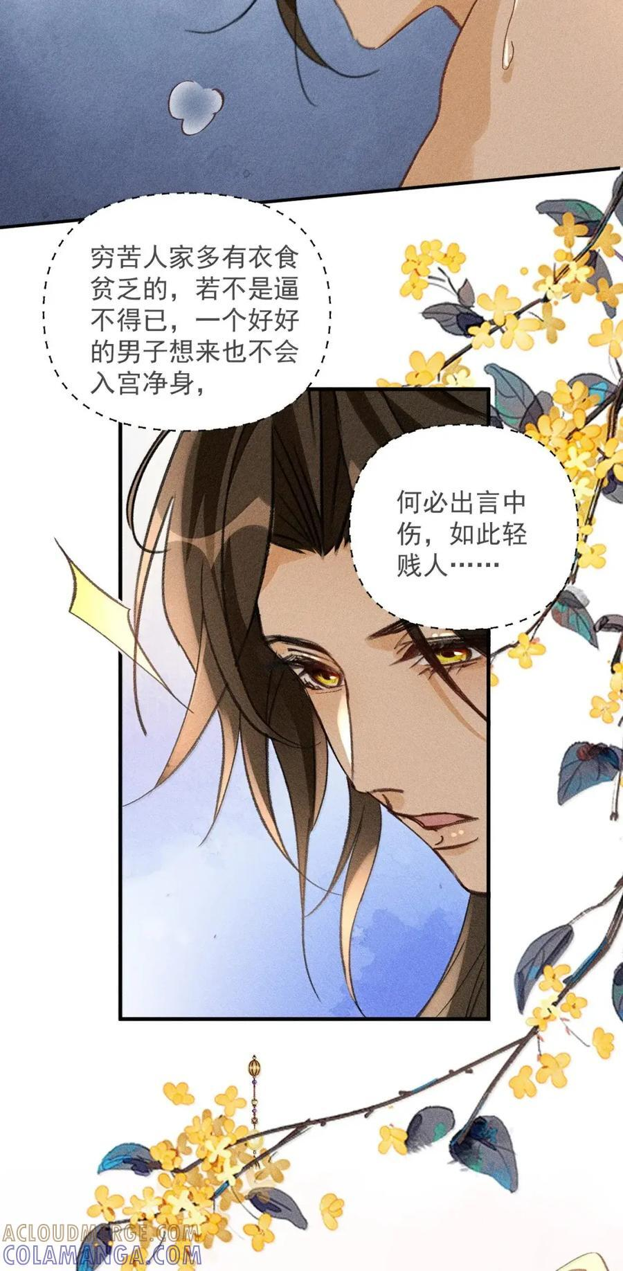 153 你当真不后悔？ 第25页