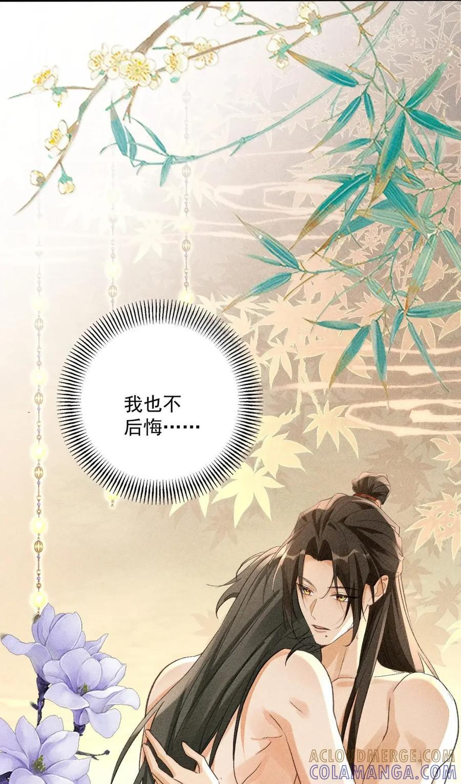 153 你当真不后悔？ 第27页