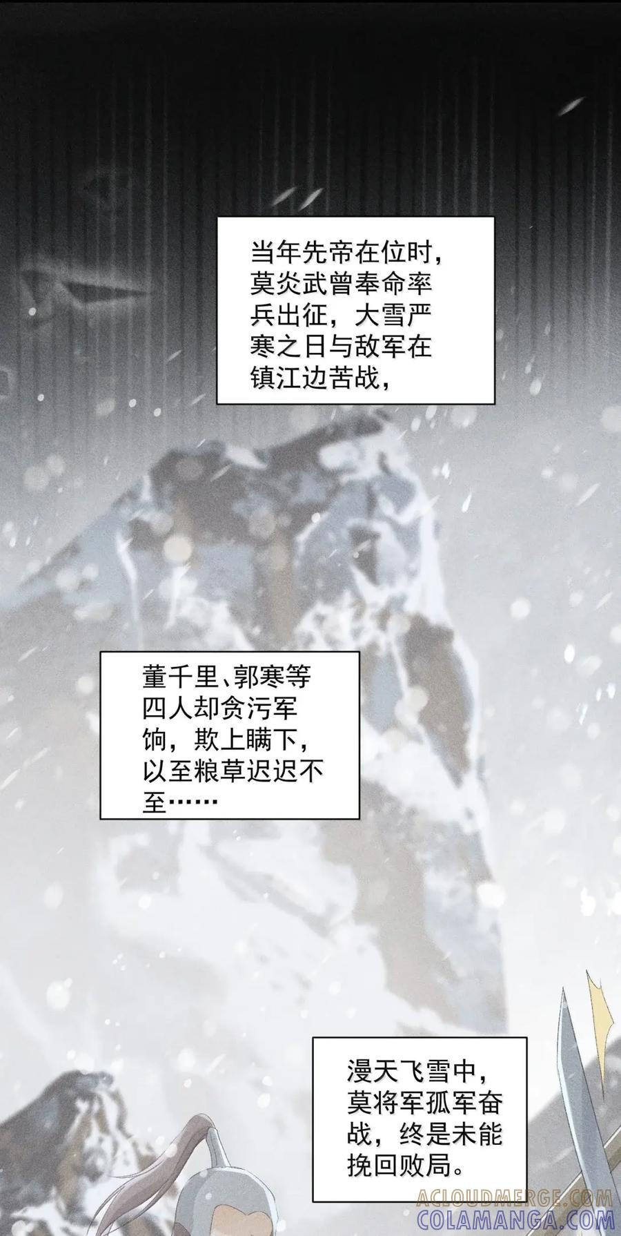 154 大殿审案，水落石出 第5页