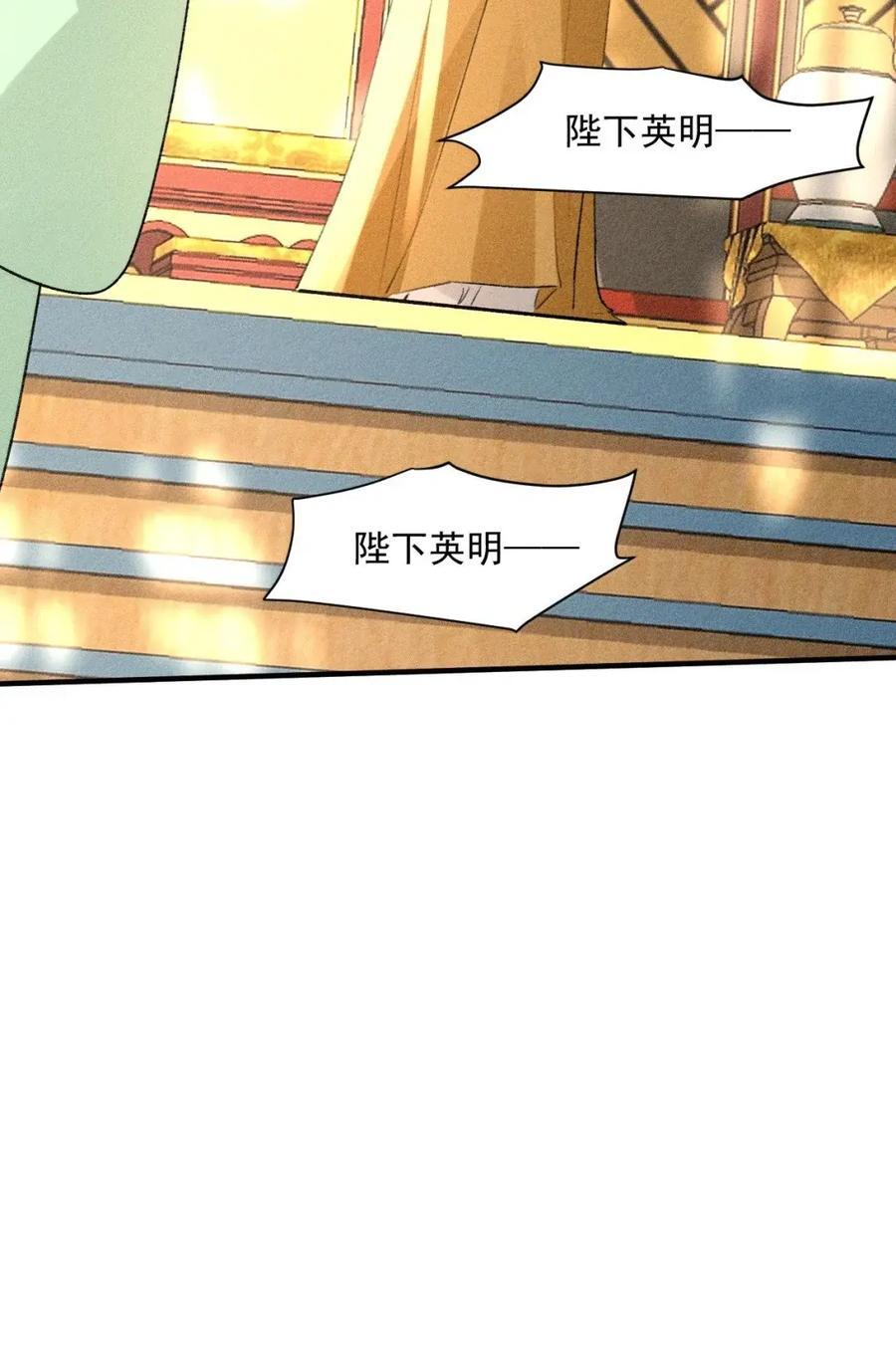 154 大殿审案，水落石出 第22页