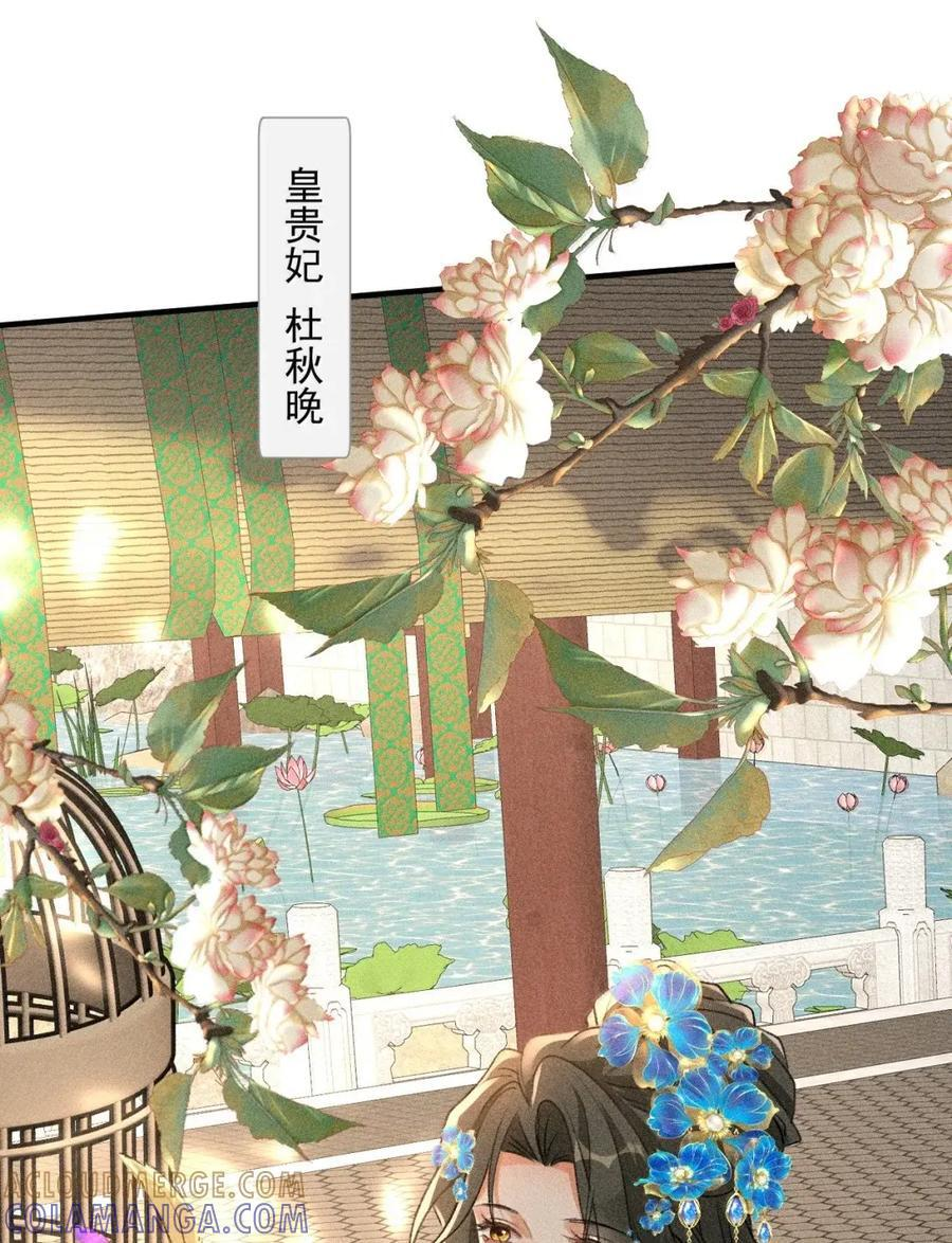 154 大殿审案，水落石出 第23页