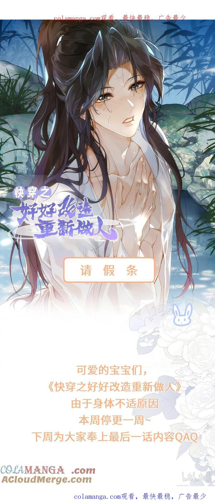 154 大殿审案，水落石出 第36页