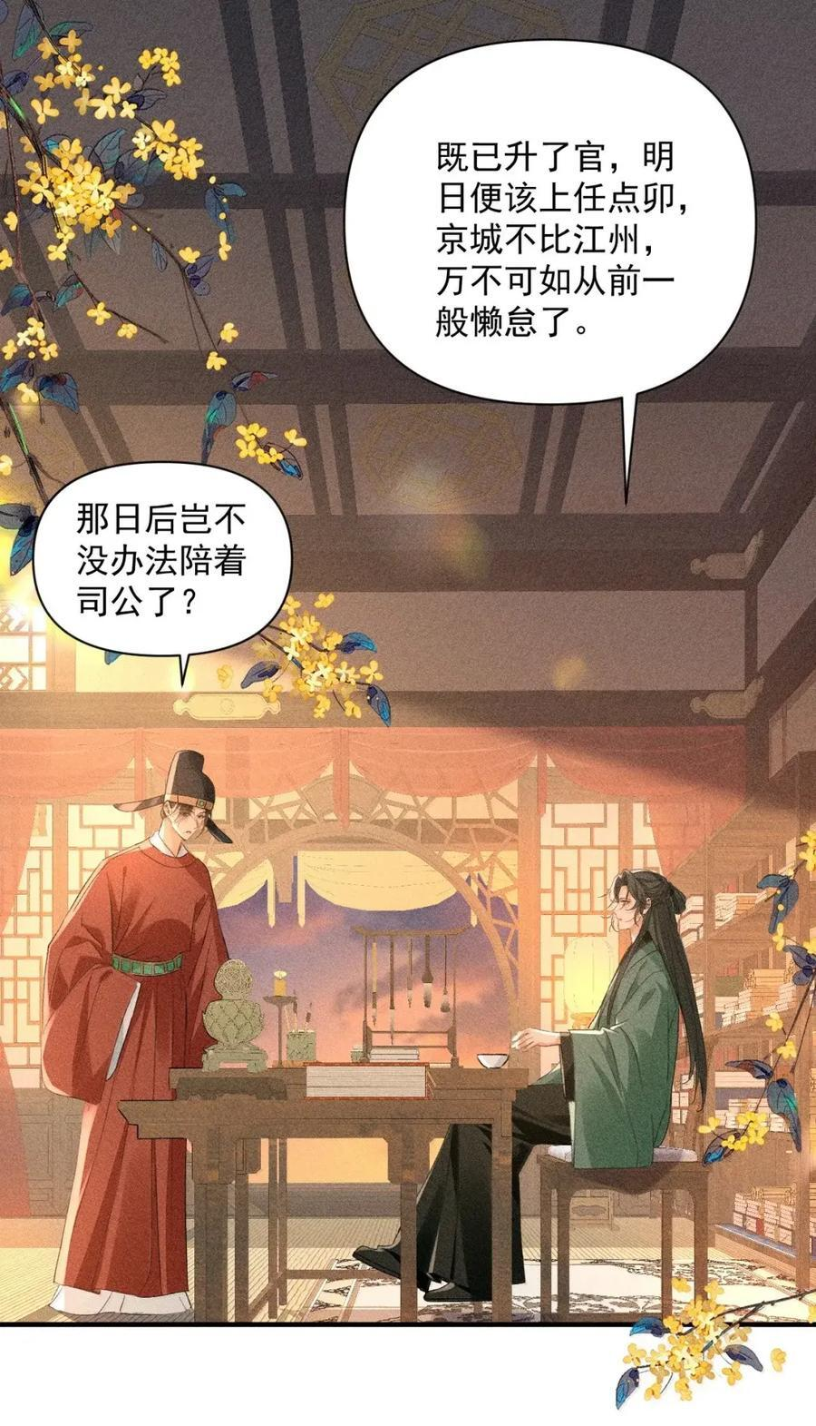 155 以后日子还长呢 第2页