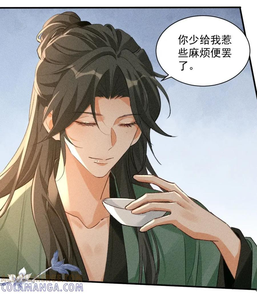 155 以后日子还长呢 第3页