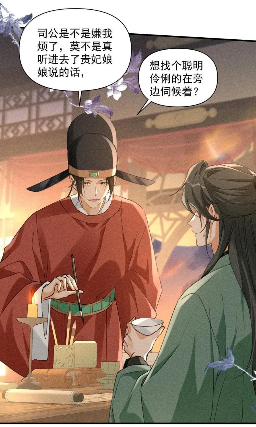 155 以后日子还长呢 第4页