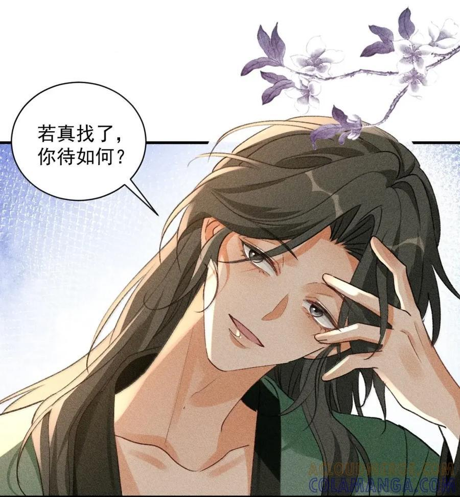 155 以后日子还长呢 第5页