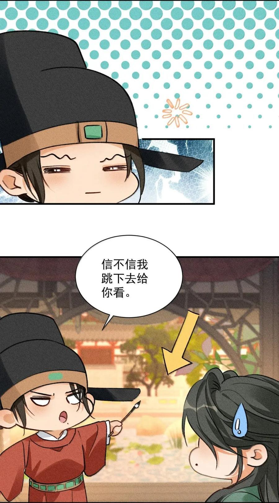 155 以后日子还长呢 第6页