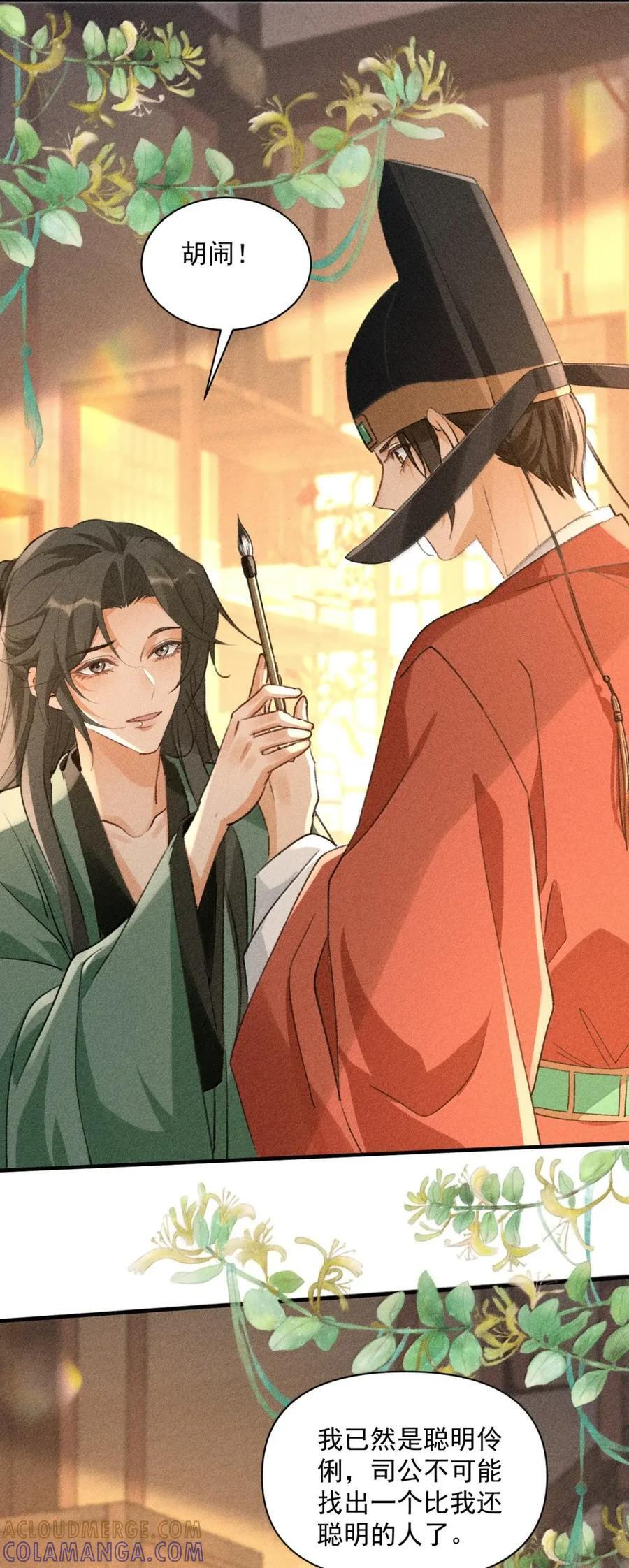 155 以后日子还长呢 第7页