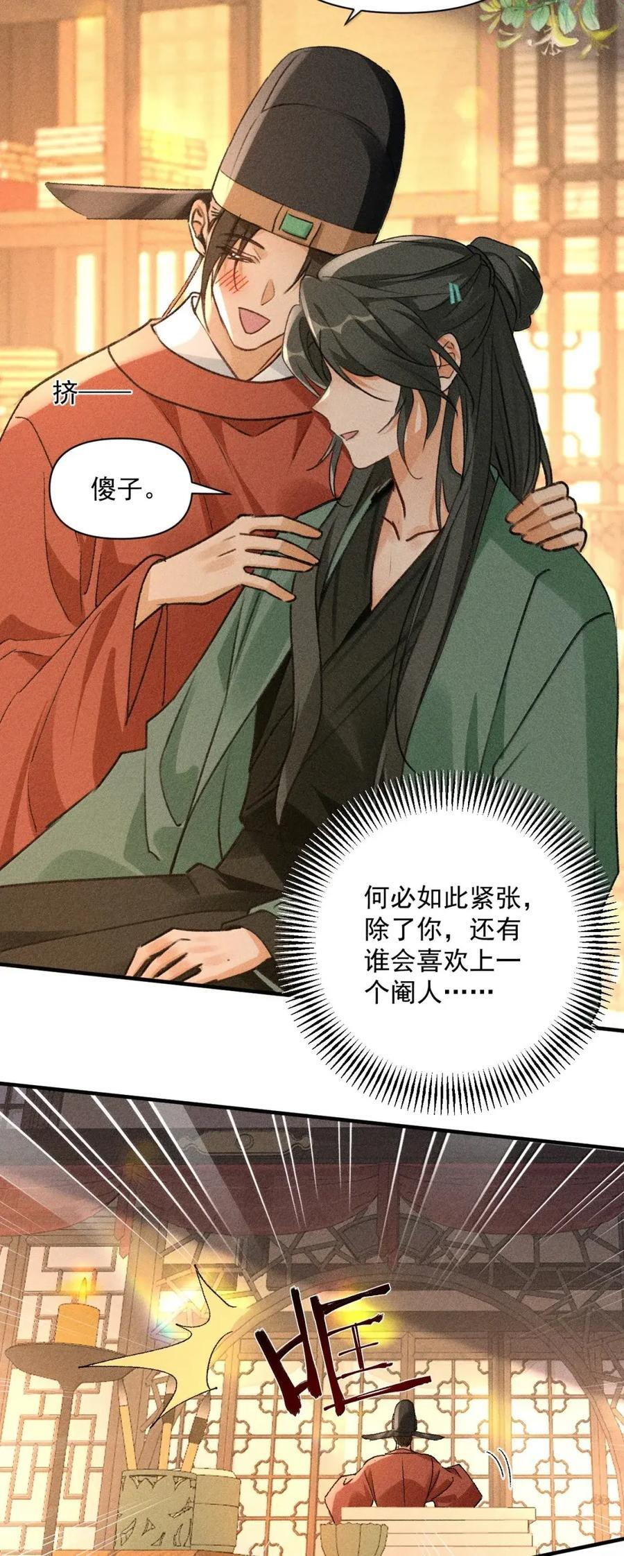 155 以后日子还长呢 第8页