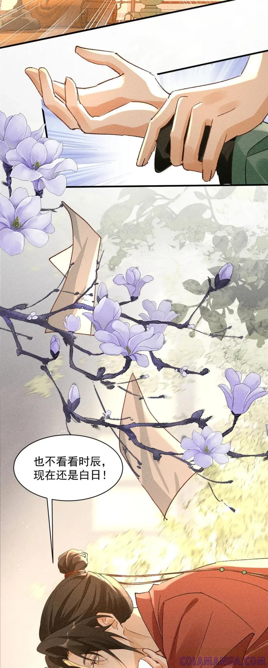155 以后日子还长呢 第9页