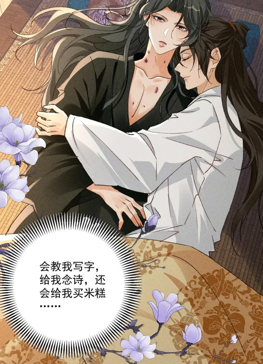 155 以后日子还长呢 第12页