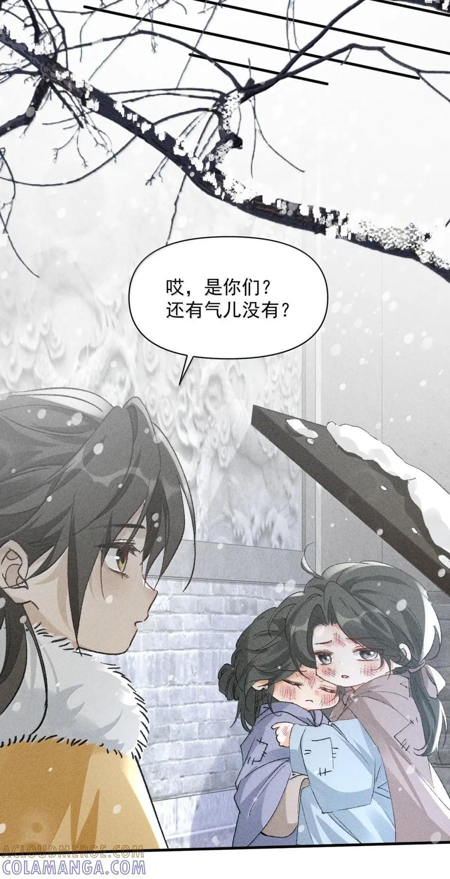 155 以后日子还长呢 第15页