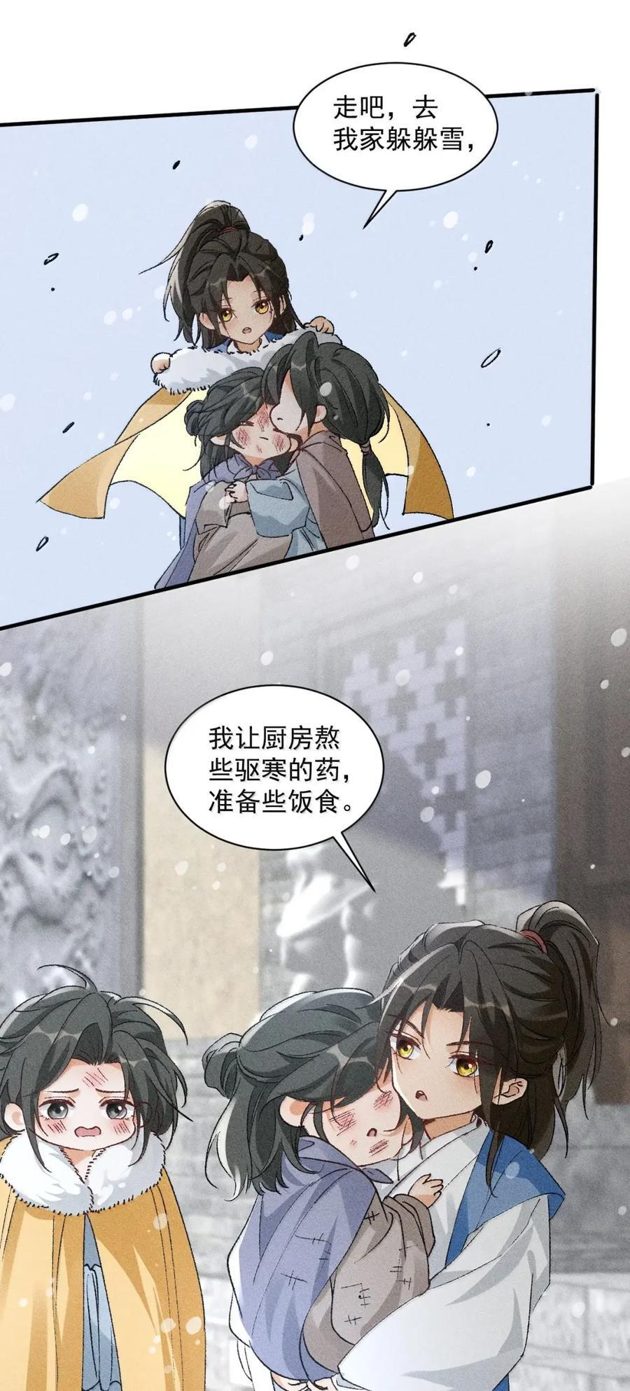 155 以后日子还长呢 第16页