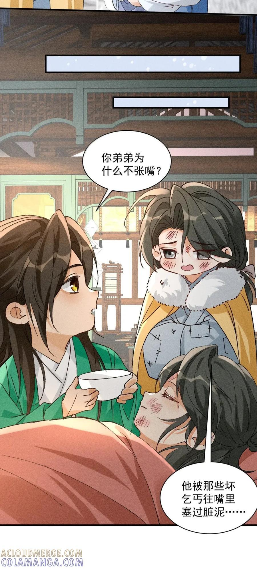 155 以后日子还长呢 第17页