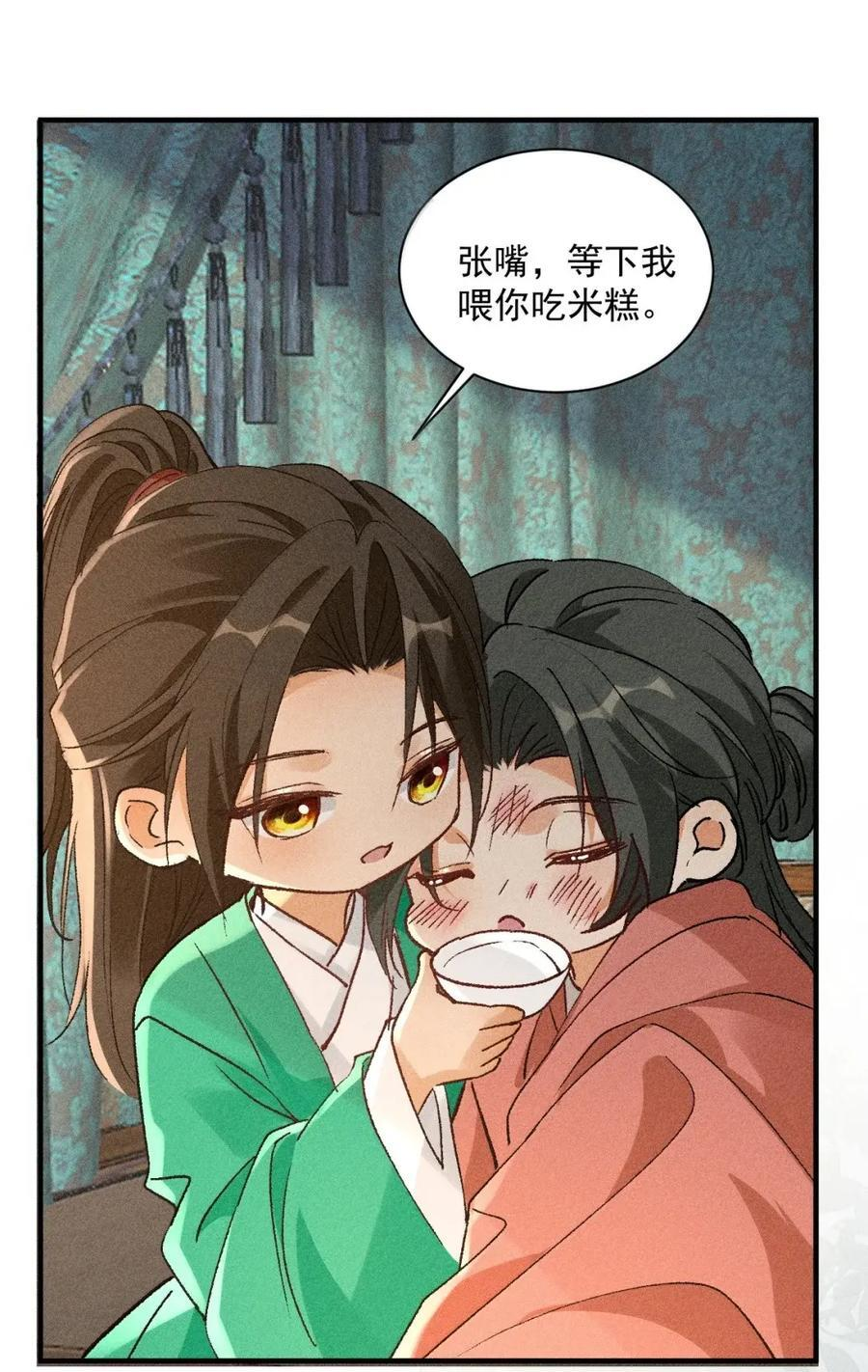 155 以后日子还长呢 第18页