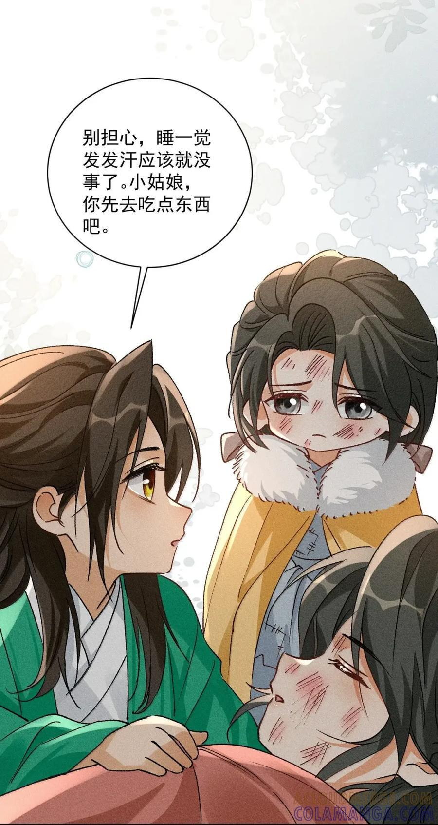 155 以后日子还长呢 第19页