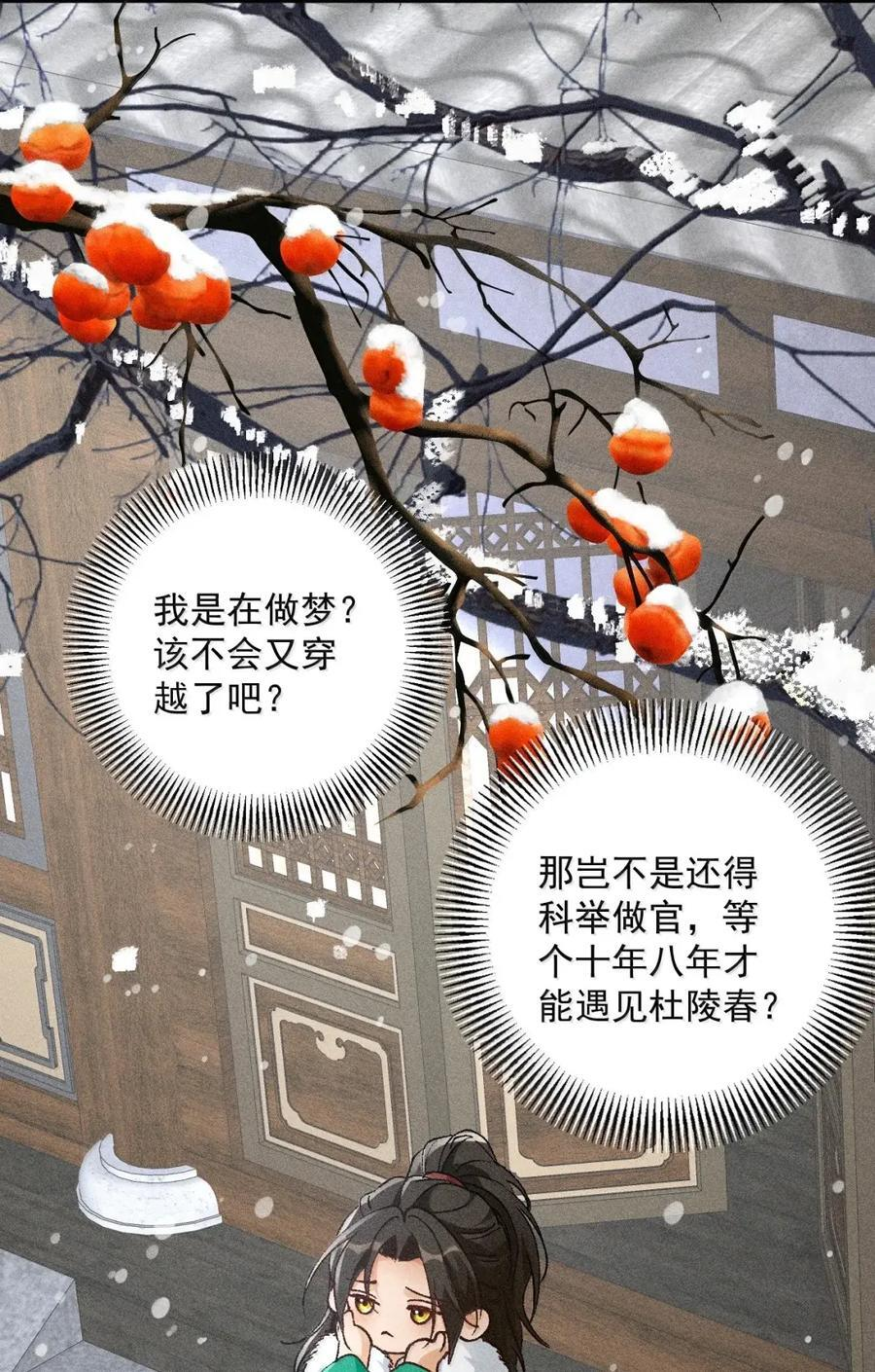 155 以后日子还长呢 第20页