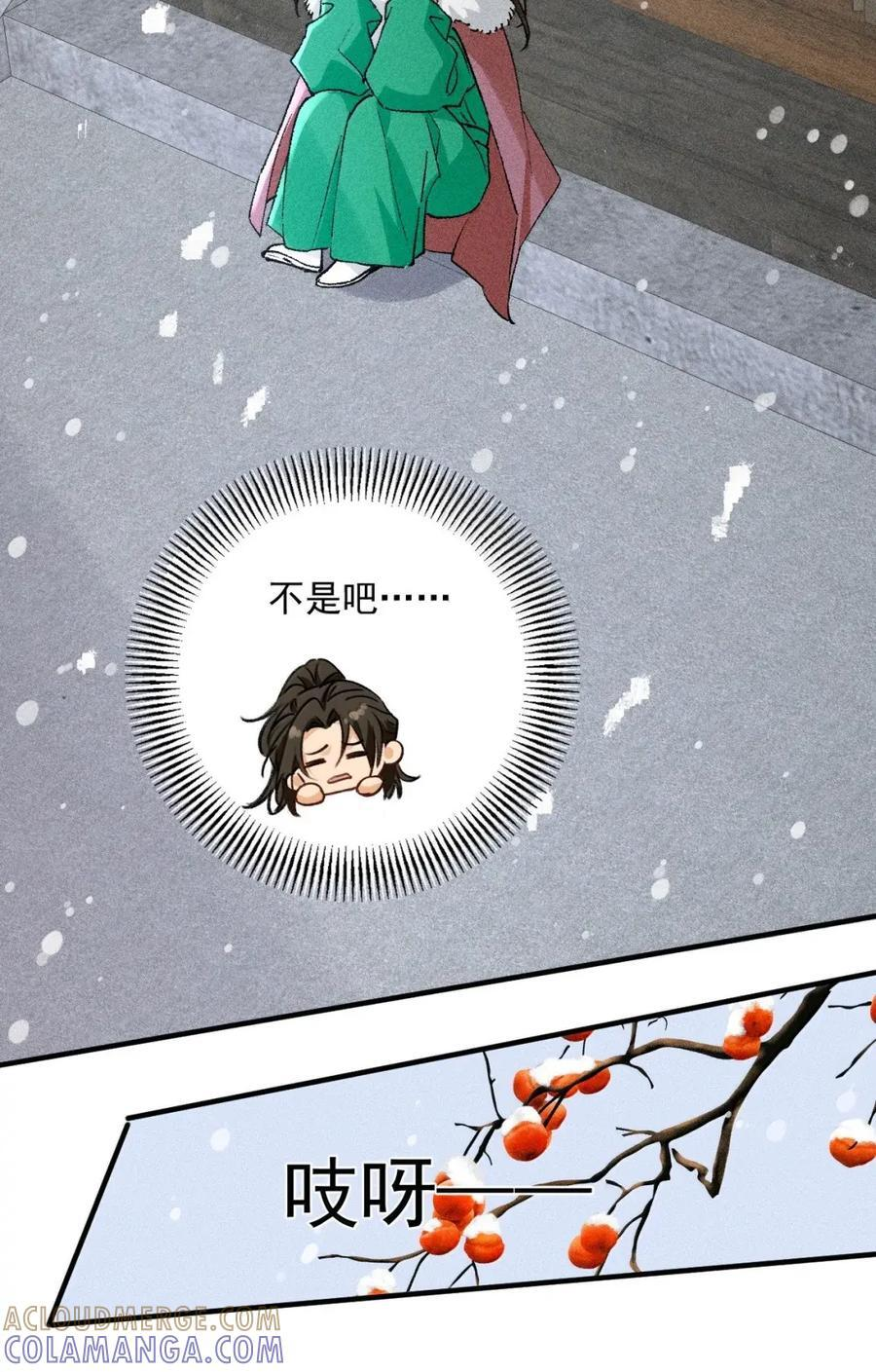 155 以后日子还长呢 第21页
