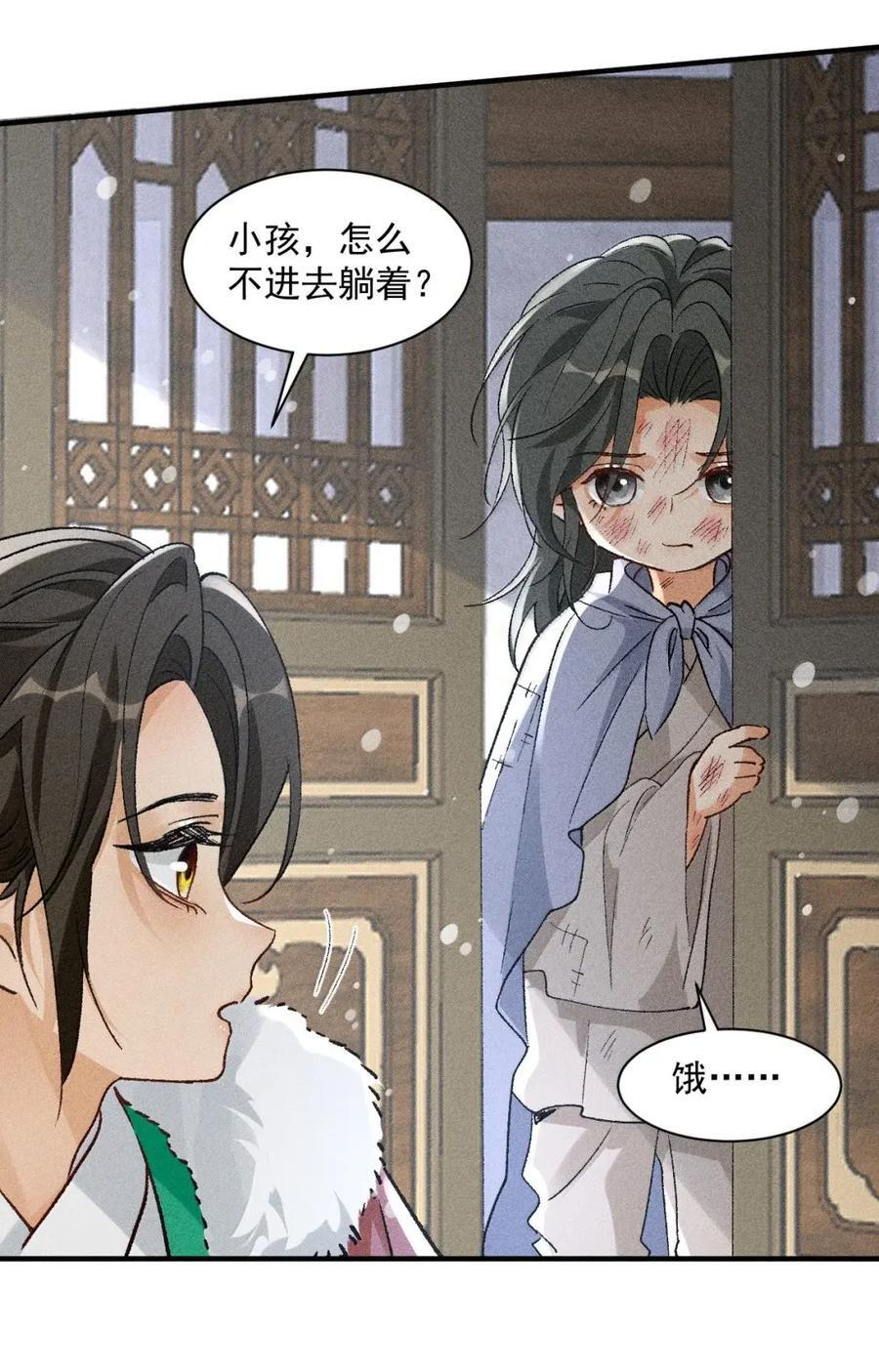 155 以后日子还长呢 第22页