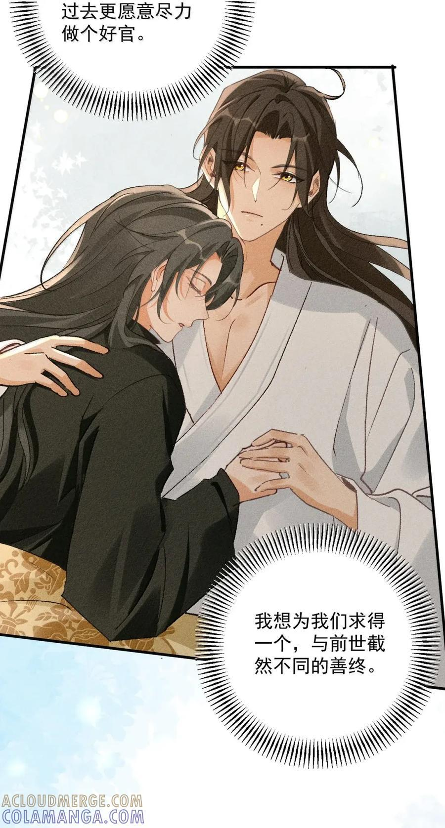 155 以后日子还长呢 第31页