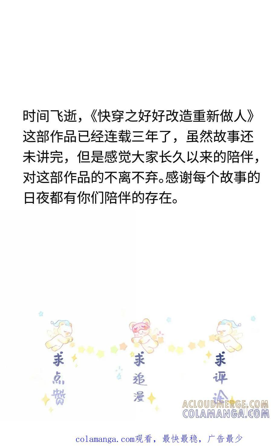 155 以后日子还长呢 第41页