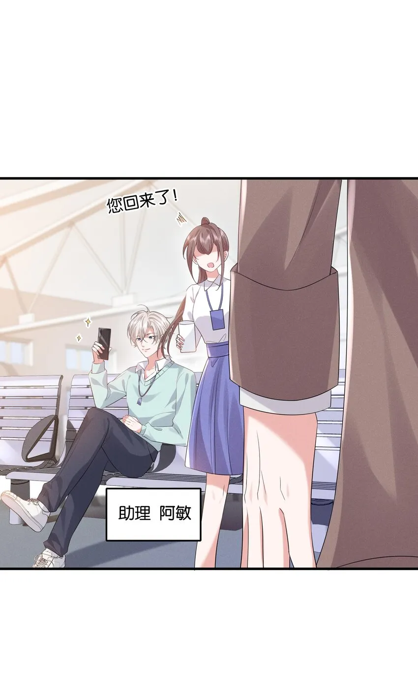 026 敢打我的人主意，就要付出代价！ 第6页