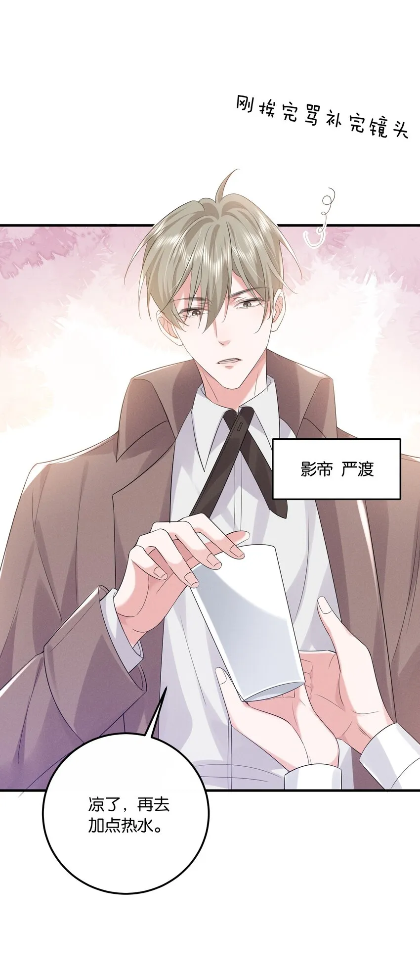 026 敢打我的人主意，就要付出代价！ 第7页